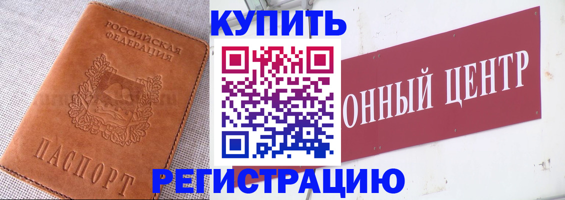 прописка гарантия в Минеральных Водах