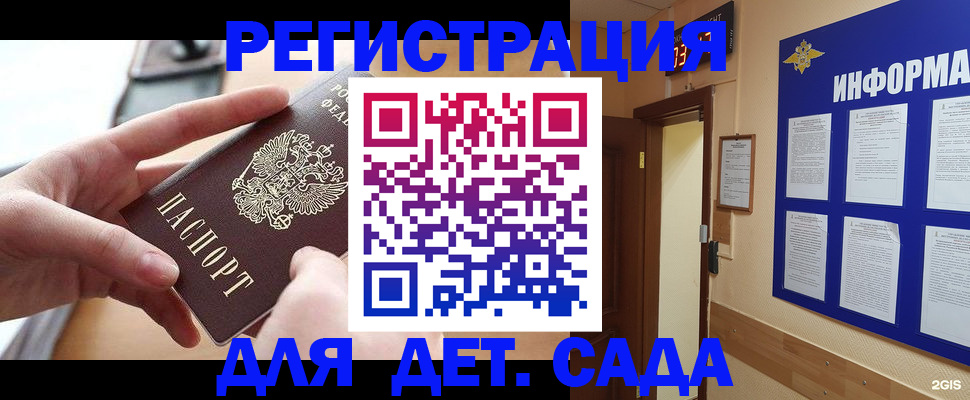 найти адрес прописки в Минеральных Водах